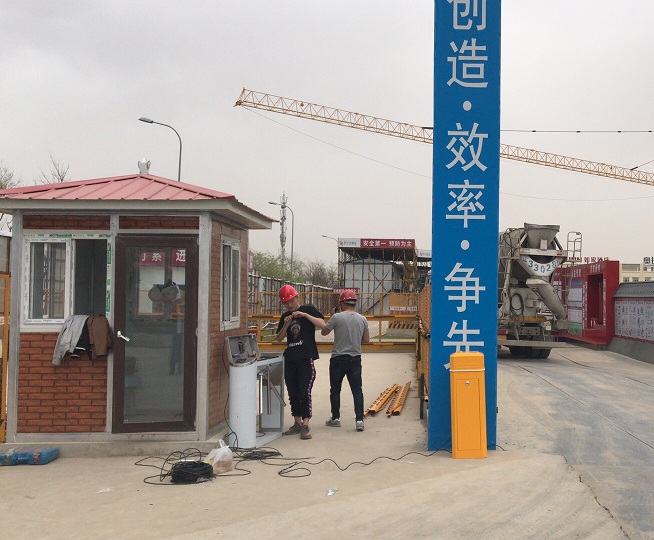 沈陽(yáng)某工地門(mén)禁系統(tǒng)及道閘安裝調(diào)試