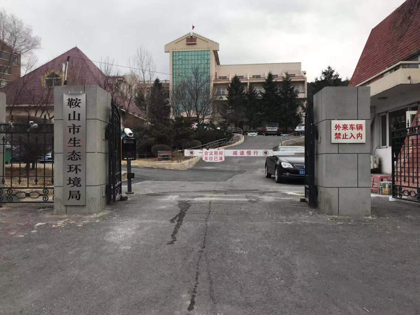 鞍山市生態(tài)環(huán)境局車(chē)牌識(shí)別系統(tǒng)安裝調(diào)試已完成