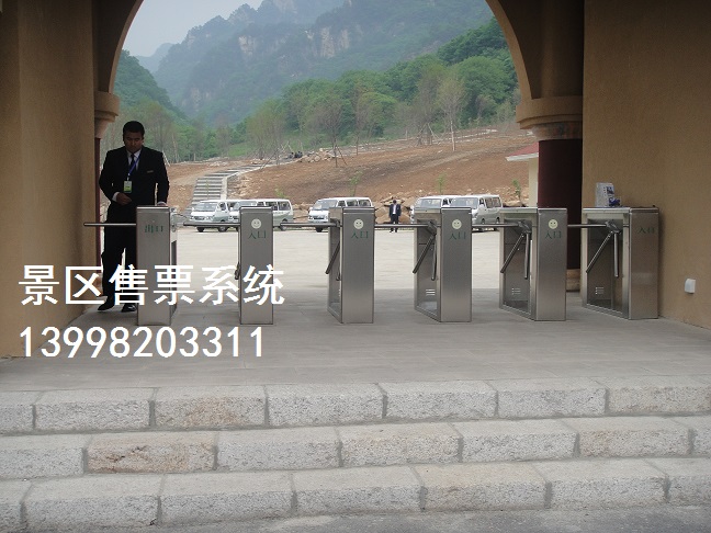 丹東天橋溝風(fēng)景區(qū)三輥閘檢票門禁系統(tǒng)